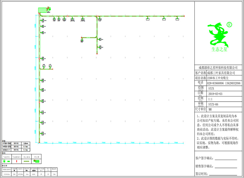 《木工中央除塵》設計圖紙