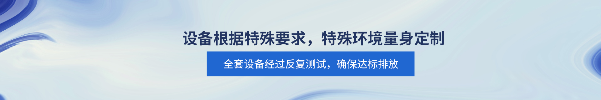 漆彩之星設備根據特殊要求,特殊環境量身定制